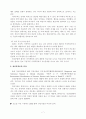 정신분열증 7페이지