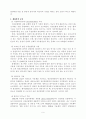 정신분열증 9페이지