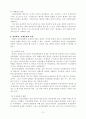 정신분열증 13페이지