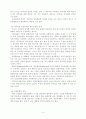 정신분열증 14페이지