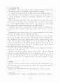 정신분열증 15페이지