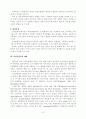 정신분열증 18페이지