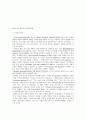 자기교시훈련 프로그램을 이용한 수학과 교수학습 지도안 10페이지