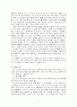 특수 교육 수학장애 논문요약 7페이지