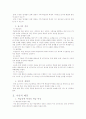 특수교육 문제풀이 전략논문요약 2페이지