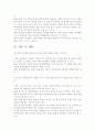 특수교육 수학 학습장애 아동 논문요약 10페이지