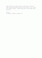 특수교육 수학교수법 논문요약 2 10페이지