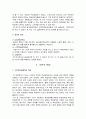 특수교육 수학교수법 놀이중심학습 논문요약 2페이지