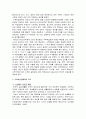 특수교육 수학교수법 놀이중심학습 논문요약 3페이지