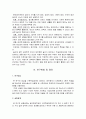 특수교육 수학교수법 놀이중심학습 논문요약 5페이지