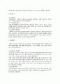 특수교육 수학교수법 놀이중심학습 논문요약 6페이지