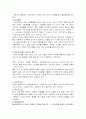 특수교육 ADHD학생과 일반학생의수학문제해결력 비교연구논문요약 3페이지