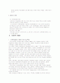 특수교육 퀴즈네어 막대 활용 논문요약 2페이지