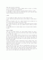 특수교육 창작놀이 프로그램을 통한 연산능력 논문요약 10페이지