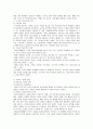 특수아 수학 교수 논문요약 4페이지