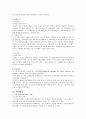 특수아 수학 교수 논문요약 7페이지