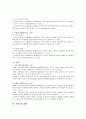 특수아 수학 교수 논문요약 8페이지