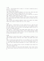 특수아 수학 교수 논문요약 9페이지