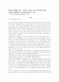 특수아 수학교수법 논문 요약본 1페이지