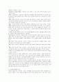 특수아 수학교수법 논문 요약본 4페이지