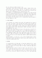 특수아 수학교수법 논문 요약본 5페이지