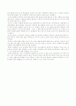 특수아 수학 교수법 논문요약 13페이지