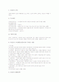 한국 중세문학 조선전기문학, 한국 중세문학 조선후기문학, 한국 중세문학 조선시대문학 야담, 한국 중세문학 조선시대문학 시조, 한국 중세문학 조선시대문학 판소리, 한국 중세문학 조선시대문학 고소설 분석 5페이지