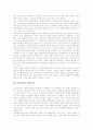 한국문학의 상상력, 한국문학의 보편화, 한국문학의 권력관, 한국문학 전개, 한국문학과 프로이트이론(프로이드이론), 한국문학과 근대문학, 한국문학과 민족문학, 한국문학 해외출판 사례, 한국문학 내실화 방안 16페이지