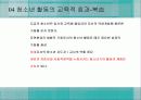 청소년_활동-chapter10청소년 활동 지도 방법 7페이지