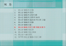 청소년_활동-chapter8-청소년 활동 프로그램 개발과 평가 2페이지