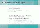 청소년_활동-chapter8-청소년 활동 프로그램 개발과 평가 3페이지