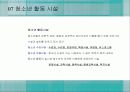 청소년_활동-chapter8-청소년 활동 프로그램 개발과 평가 10페이지