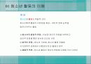 청소년_활동-chapter1-청소년 활동의 이해 6페이지