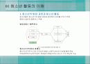 청소년_활동-chapter1-청소년 활동의 이해 8페이지
