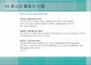 청소년_활동-chapter1-청소년 활동의 이해 10페이지