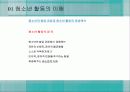 청소년_활동-chapter1-청소년 활동의 이해 11페이지