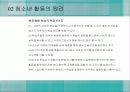 청소년_활동-chapter2-청소년 활동의 원리 10페이지