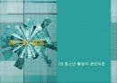 청소년_활동-chapter3-청소년 활동의 관련이론 3페이지