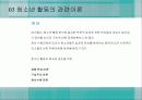 청소년_활동-chapter3-청소년 활동의 관련이론 8페이지