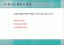 청소년_활동-chapter4-청소년 활동의 교육적 효과 5페이지