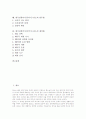 한국전통악기(국악기) 단소의 기본음과 운지법, 한국전통악기(국악기) 단소의 호흡법, 한국전통악기(국악기) 단소의 정간보 독보법과 정간보 기보법, 한국전통악기(국악기) 단소의 연주법, 단소의 제작법 분석 2페이지