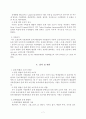 특수장애아 수학 교수법 논문요약 7페이지