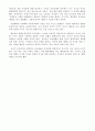 활동중심통합교육과정 3페이지