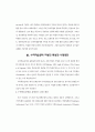 학습장애 학생을 위한 수학지도 전략 및 실제 5페이지