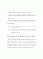 학습장애 학생을 위한 수학지도 전략 및 실제 9페이지