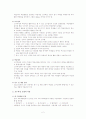 Glaser의 교수과정 모형 2페이지