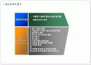 특수아 수학평가에 대한 대안적 접근 9페이지