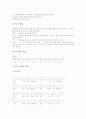 한국전통음악교육(국악지도)의 의의와 목표, 한국전통음악교육(국악지도)의 학년별 지도내용과 감상지도방법, 한국전통음악교육(국악지도)의 장단과 연주지도방법, 향후 한국전통음악교육(국악지도)의 제고 방향 10페이지