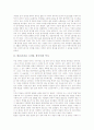 한글(우리글, 우리말, 한국어)의 역사와 지위, 한글(우리글, 우리말, 한국어)의 맞춤법, 한글(우리글, 우리말, 한국어)과 한글꼴, 한글학회, 한글(우리글, 우리말, 한국어)과 음절단위철자법, 한글의 정책 방향 3페이지