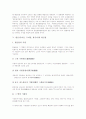 한글(우리글, 우리말, 한국어)의 역사와 지위, 한글(우리글, 우리말, 한국어)의 맞춤법, 한글(우리글, 우리말, 한국어)과 한글꼴, 한글학회, 한글(우리글, 우리말, 한국어)과 음절단위철자법, 한글의 정책 방향 7페이지